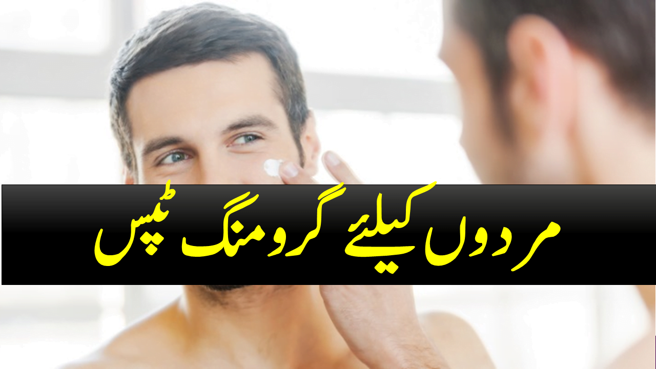 grooming tips for men
