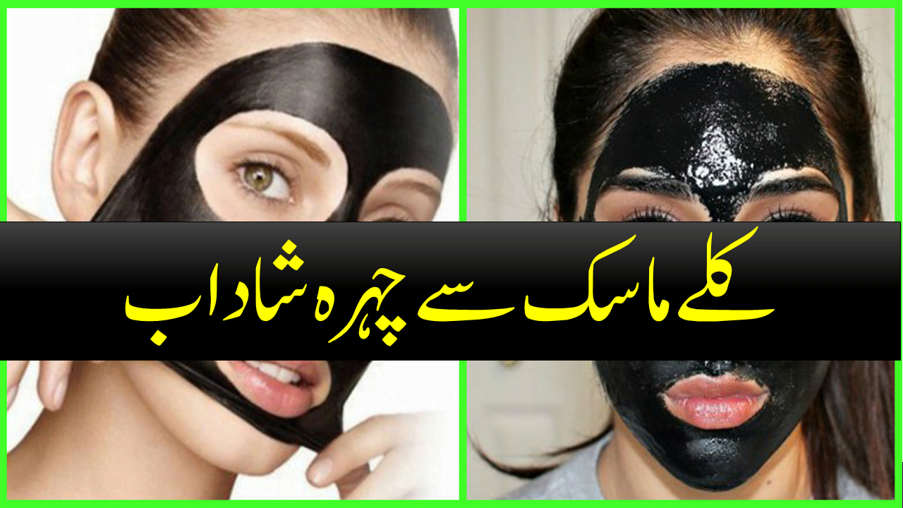 Black Charcoal Mask Blackhead Remover Face Peel Off Mask