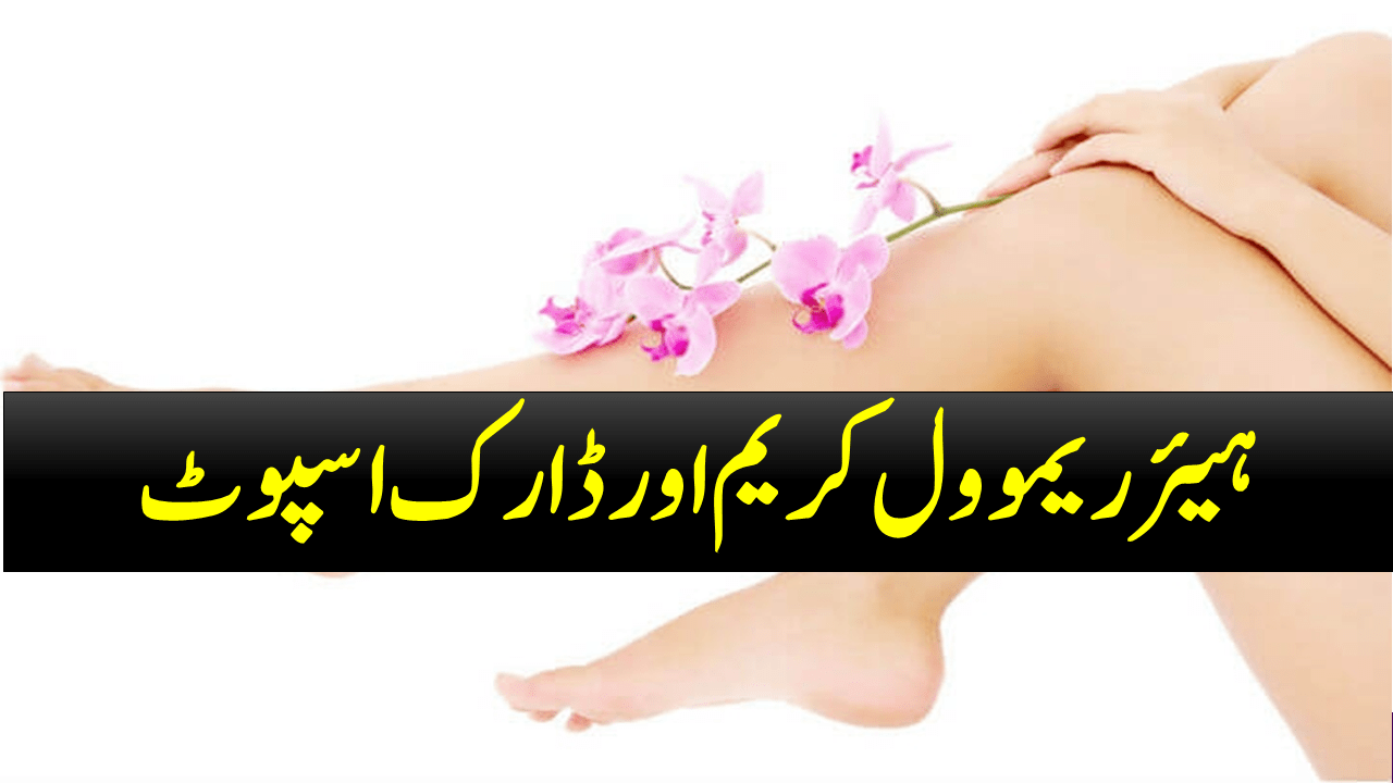 Hair Removal Cream and Dark Spot
