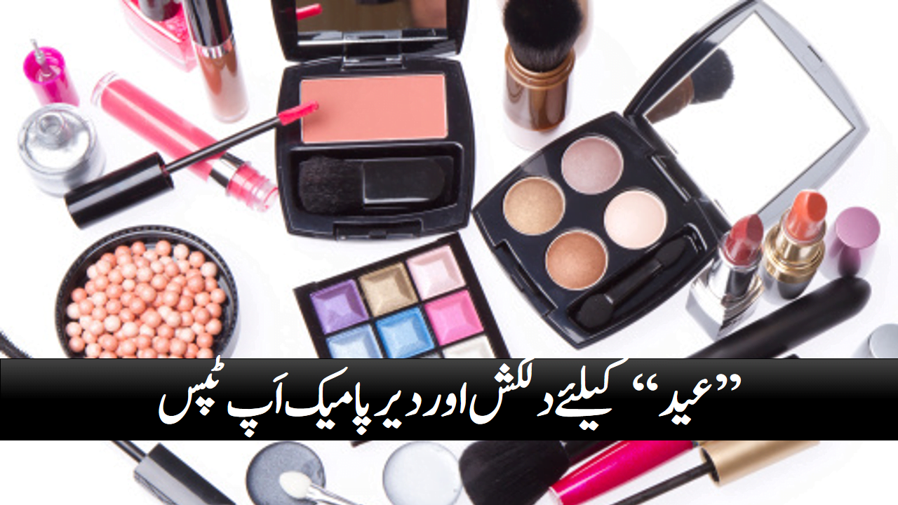 ideal and lasting makeup tips for eid