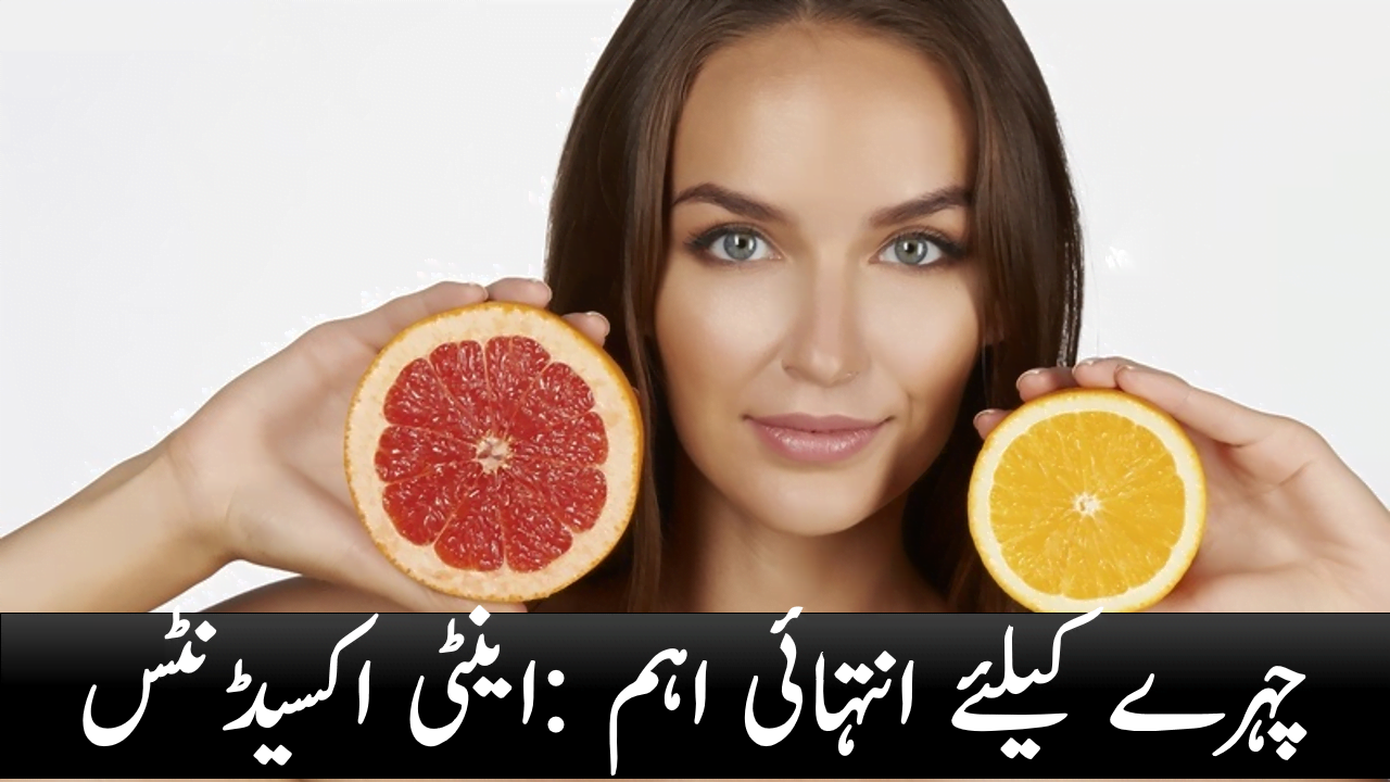 Antioxidants Very important for the face