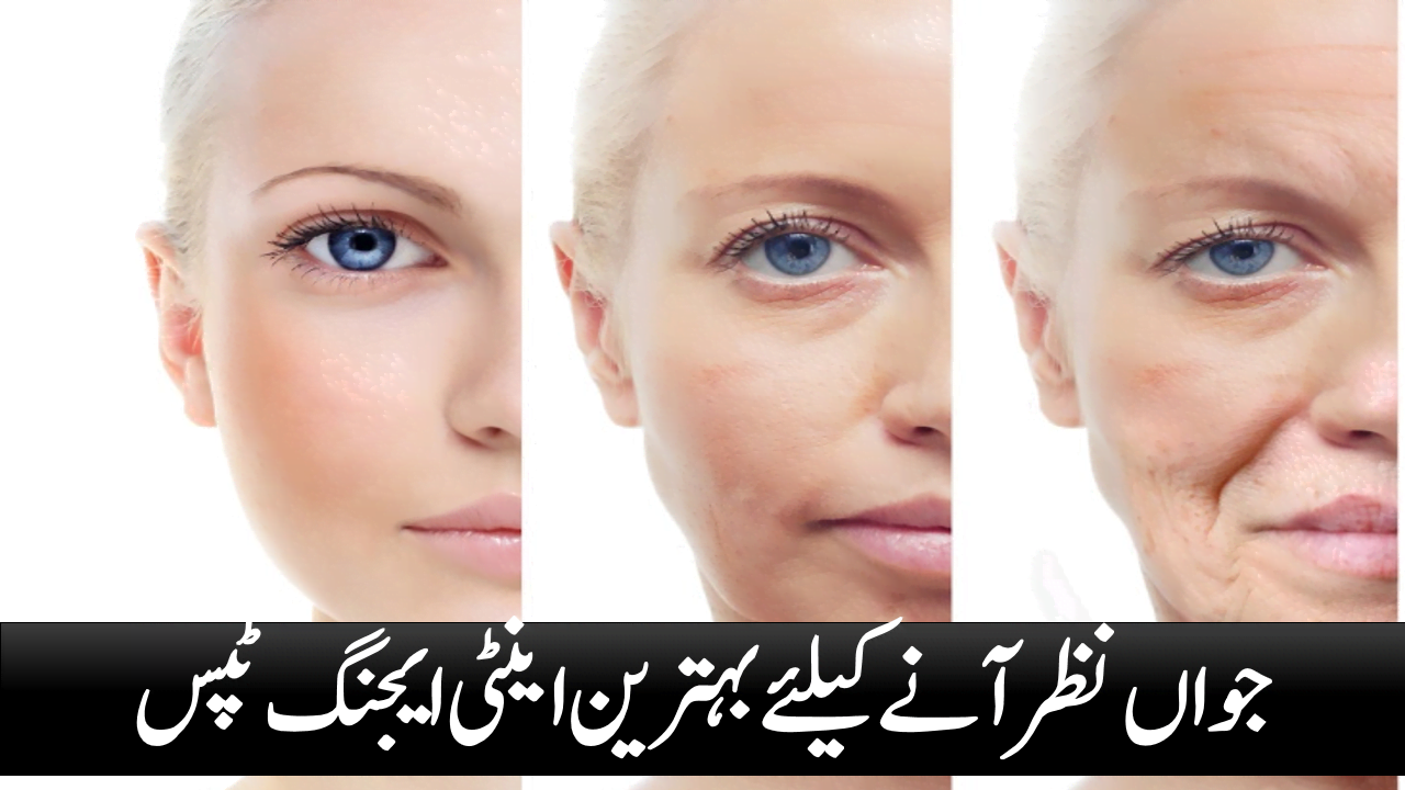 Great antiaging tips for looking young